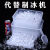 妙普乐冰块模具商用大容量制冰盒冰箱制冰格子大号冻冰块制冰神器制作机 9升保鲜盒+五层480格+冰铲