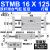 瀚时恒业 小型气动可调行程滑台双轴双杆气缸STMB10/16/20/25-50/100/15075 STMB16X125 