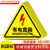 【】有电危险标识牌防触电警告标志安全用电提示贴纸 有电危险pvc加厚/10张 5x5cm
