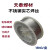 天泰焊材ER308L/347/309/316L/2209不锈钢焊丝304气保盘丝 氩弧焊 ER309直径1.2mm一盘15/kg