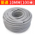 灰色包塑金属软管电线电缆套管塑料保护阻燃白色穿线管蛇皮波纹管 国标加厚19/20mm (10米)