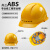 朵能安全帽 新国标ABS 白色V型加厚30顶批发 工地建筑领导用头盔