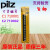 PILZ皮尔兹安全继电器PNOZ C1 24VDC 710001 C2 710002安全继电器 PNOZ C1 710001