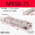 兆安德 精密滑台气缸MXS8X10/MXSL8-30/MXS6-20/MXS12-50/MXS12-75AS系列  MXS8-75/HLS8-75S 