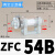 管道型ZFC真空过滤器100-04B气管快接200-06B08B10B负压300-12B ZFC54B(正压/接管6mm)