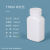 塑料小药瓶30ml固体片剂毫升铝箔竹节瓶化学固体粉剂包装空瓶子 170ml方形