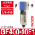 基克孚 气动气源处理器GFR/GFC空气调压阀 过滤器GF400-10F1 