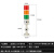 台邦警示灯单双三色LED多层警报2T1T机床塔灯PT50-3T-J折叠220V24 PT50-2T_24V双色无声