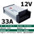 led防雨开关电源400W12V33A招牌广告发光字电源24V灯箱灯带变压器 FY-400-12(12V33A)