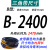 沪驼牌B型三角带B2235 B2240 B2250 B2261 B2286 B2300Li传动皮带 B-2400Li  沪驼