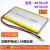 聚合物锂电池8870129移动电源充电宝锂离子软包电芯 两个组合加保护板出2.54插头 20000毫安