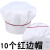 LISM适用于厨师帽子男女平顶帽红白船帽酒店饭堂餐饮工作帽厨工厨房加 蓝边船帽10顶 头围58厘米左右