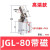 ALC空压杠杆气缸模具压紧摇臂夹紧气缸JGL25/32/40/50/63/80/100 JGL80(带磁)高端款