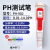 PH测试笔高精度ph计酸碱度检测仪水族鱼缸水质检测实验室便携 分辨率001ph酸碱值测试笔