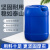 定制塑料桶对角桶堆码桶25升方形化工桶油桶带盖密封桶实验室废液桶 25白色对角桶(加厚)