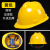 LISMLIEVE安全帽工地国标加厚透气玻璃钢建筑工程男夏施工定做印字 国标加厚款黄色按钮