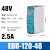 明伟导轨式开关电源24v变压器220转12V5A直流DREDRNDRMDR轨道 荧光绿 EDR-120-48V 2.5A