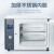 真空干燥箱实验室恒温烘干机工业小型消泡箱烘烤箱真空泵 DZF-6210AB 不锈钢内胆