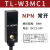 wweiguo  微小型方形接近开关电感式传感器TL-W3MC1/B1金属平面限位感应器 TL-W3MC1(NPN常开）