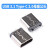 type-c母座直插贴片插座USB-3.1 6P16P 4脚 高清传输接口接头快充 TypeCUSB31公头铆合带板2只