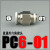 气动快插气管接头PC6-01螺纹直通4-M5/PC8-02/PC10-02/PC12-04 16 PC6-01
