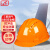 飞迅 安全帽工地 ABS新国标三筋透气 建筑工程施工防砸头盔 橙色