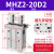 手指气缸MHZ2-16/20/25/32/32/40D机械手小型夹爪夹具MHZL2气动HFZ10 MHZ2-20D2通孔安装