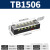 接线端子排tb接线端子tc配电箱接线排12a弱电接线柱4位双排米 TB1506(5只装