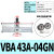 百瑞川 增压阀缸VBA10A/11A/20A/40A-02/03/04GN增压泵VBAT储气罐 国产VBA43A-04GN 