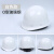 安达玻璃钢安全帽工地国标施工安全头盔建筑工程电工监理印字 O型白色 豪华款 玻璃纤维