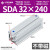加长型长行程薄型气缸SDA32/40/50/63-110X120SX130X140X150- SDA32X240
