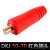 天创 电焊机公母焊把线快速接头配件电缆专用插头插座 单位：个 50-70插头（红色） 