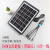 5V6W/10W/20W太阳能板稳压可充手机充电宝发电板防水户外电源监控 5V6W板（带稳压）+5合一线