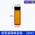 玻璃样品瓶试剂瓶透明带盖密封小药瓶迷你药粉分装展示 瓶 子棕色 30ml棕色(27.4*74mm)100个装