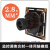 雄迈500万高清监控同轴摄像头FH8538E+2253E芯片AHD带音频裸模组 单板模组+切换器+2.8mm镜头 500万