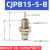 定制适用微型单动针型外螺纹单作用迷你小气缸CJPB6X10X15-5*10X1 CJPB15-5-B