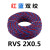 SERTOU双绞阻燃花线RVS2X0.5/0.75/1/1.5/2.5平方消防线国标铜电源线 RVS 2X0.5红蓝-100米/盘