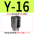 气缸附件CB/LB/FA/I/Y型接头-12-16-20-25-32 姜黄色 亚Y型16/ACQ16