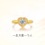 法卡曼（FACAMAN）黄金戒指爱心型开口求婚999足金指环送女友结婚生日礼物 【一生一世】黄金戒指