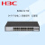 华三（H3C） 千兆交换机企业级 以太网网线分线器网络交换器 Mini S24G-U-V2 替代S1224