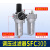 空气过滤器单杯调压SFR200油水分离器SFC200/300/400 BLCH百灵二联件SFC300/3分