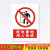 消防安生产警示标识牌工厂施工车间警告标志提示标示牌标语严禁烟 配电重地闲人免进JZ16 22x30cm