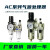 忽风SMC型气源处理器AC3010/2010/4010/5010-0203/04/06/10油水分离 单独购买一个压力表