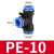 T型塑料气动接头气管三通快速等径PE4mm8PY16毫米PEG10变径12PW16 蓝PY6