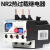 定制热过载继电器热继电器热保护器NR225Z CJX2配套使用1725A NR293 2332A 适用CJX240以上