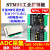 冠兆 套餐二 (标配+外壳)STM32H750工控板16位ADC采集隔离485CAN232通讯TTL串口智能开发板