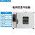 电热恒温鼓风干燥箱实验室商用工业烘箱大小型烤箱真空高温烘干箱 101-0A(带鼓风，镀锌内胆)