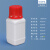 密封100ml塑料瓶方形液体水剂瓶100g毫升透明试剂瓶 100ml乳白色小口配红盖