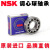 日本原装进口 2200-2220 双列 调心球轴承 K锥度 双排球 NSK 2205-2RSTNG/NSK/NSK