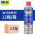 WD-40 油污去除剂 发动机舱塑料件wd40泡沫清洗剂汽车轮毂玻璃油膜清洁剂 型号： 852245 450ml*12/箱